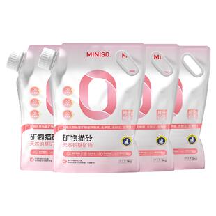 miniso名创优品钠基矿砂月光白茶5kg*4袋无尘除臭结团膨润土猫砂