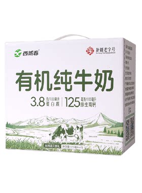 西域春新疆有机奶原生高钙纯牛奶
