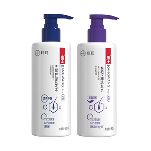 康王去屑洗发水二硫化硒控油止痒清爽洗发液蓬松头皮清洁洗发露