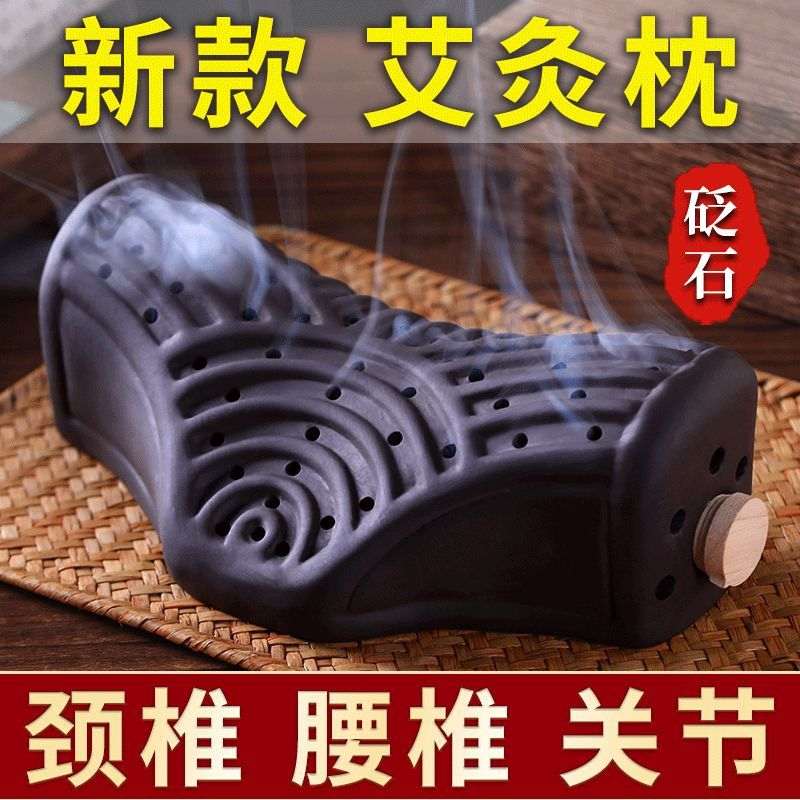 砭石艾灸枕艾草枕头颈椎枕艾灸器具艾灸柱艾灸盒艾灸仪器家用理疗
