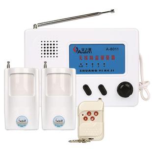 红外线人体感应防盗报警器家用门无线户外入侵安防报警系统警报器