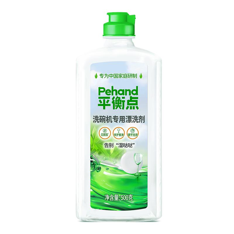 【新品】立白平衡點漂洗劑洗碗機用洗滌劑光亮清潔無痕美的西門子
