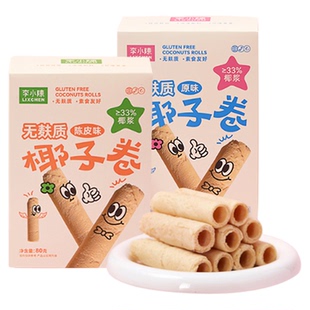 无麸质椰子卷无麸质蛋奶友好健康零食陈皮味敏宝零食李小陈80g