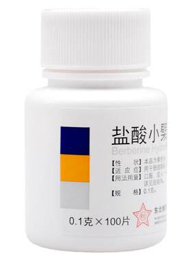 【久联】盐酸小檗碱片(黄连素片)0.1g*100片/瓶