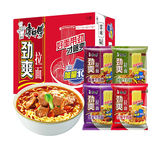康师傅方便面经典系列袋装香辣红烧牛肉面多口味夜宵即食泡面整箱