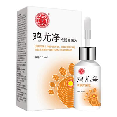 鸡尤净去鸡眼膏肉刺猴子扁平尤