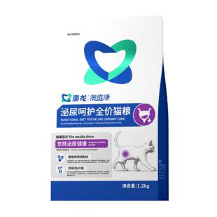 澳龙泌尿呵护猫粮泌尿猫泌尿道情绪舒缓尿闭全价幼猫成猫粮1.2kg