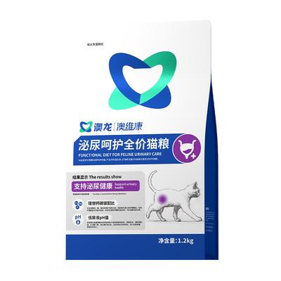 澳龙泌尿呵护全价猫粮1.2kg