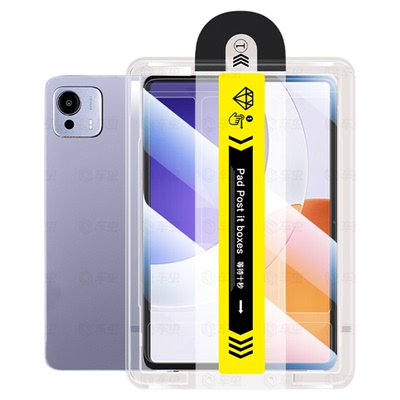 现货即发丨小米平板7SPro龙晶膜