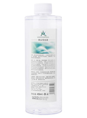 收缩清洁毛孔导出液精华液