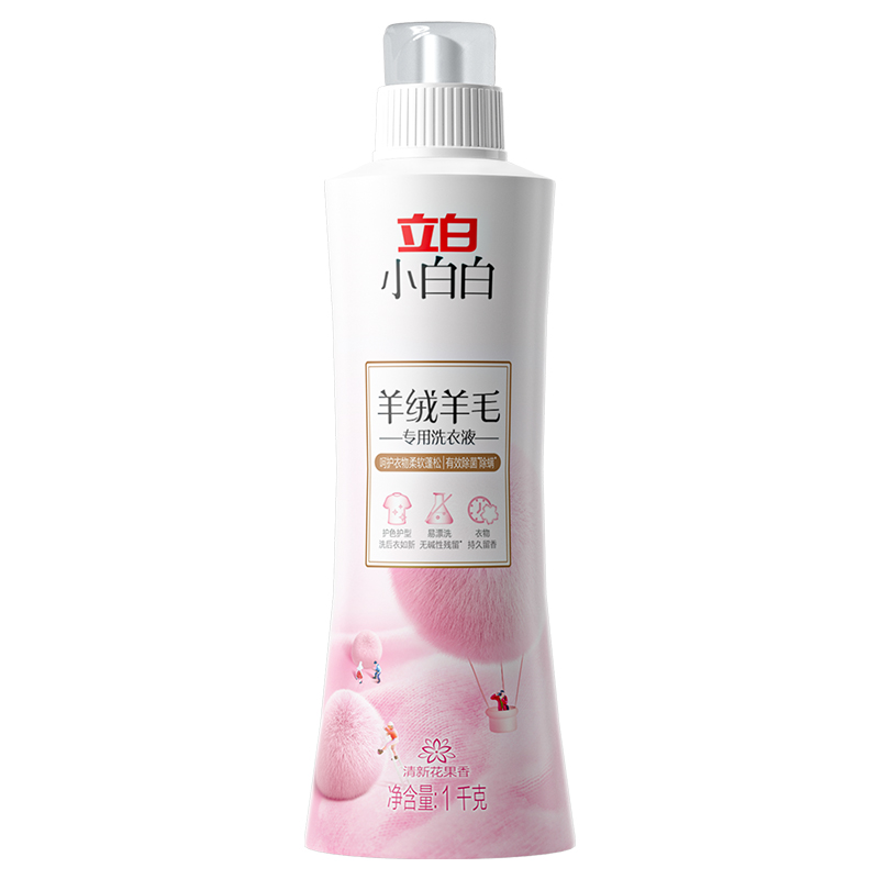 立白羊毛洗衣液缩水还原恢复剂毛衣柔顺洗涤剂羊绒毛呢软化清洗剂