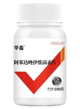 华畜牛羊专用驱虫药多瓶更优惠
