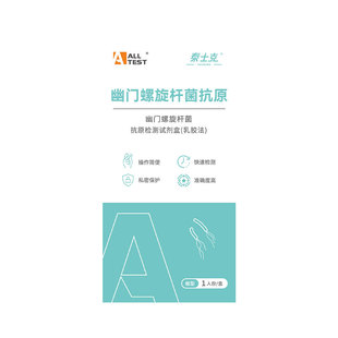 硕世 甲乙流试剂盒甲乙型支原体三合一流感病毒抗原肺炎检测试纸