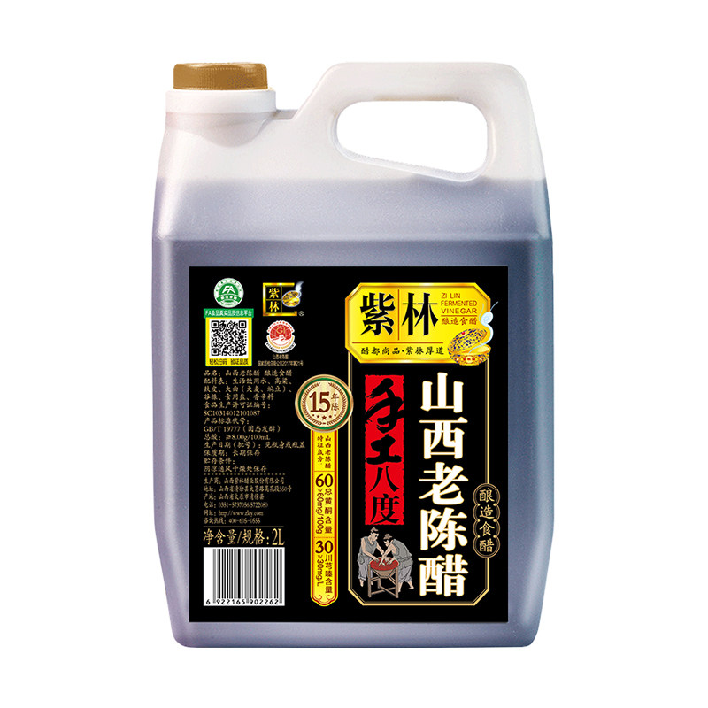 紫林山西老陈醋手工8度15年陈