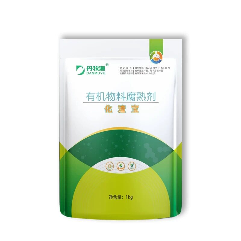 化渣宝水肥发酵剂花生麸菜籽饼鱼生物菌肥