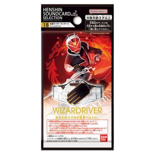 万代 假面骑士收藏变身声卡18 腰带声效魔法师法爷 wizard有货