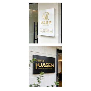 定制工作室logo门牌公司招牌广告牌铜牌白色哑金哑黑烤漆烤漆定做镂空不锈钢牌匾免费设计定制内容文案图标
