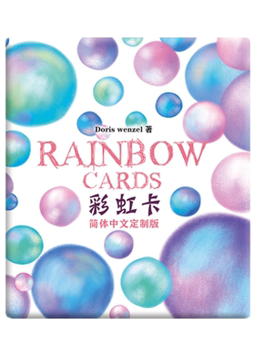 彩虹卡正版的能量新版