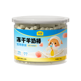 【天猫U先】猫咪冻干猫咪零食冻干羊奶棒磨牙棒成幼猫零食猫罐头