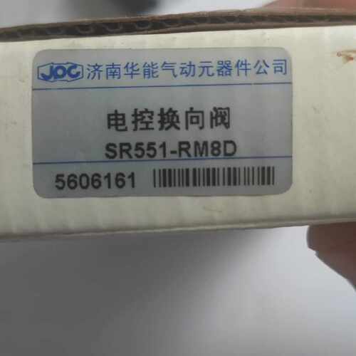 华能SR551-RM8D电磁换向阀，电磁阀拍前询价下单