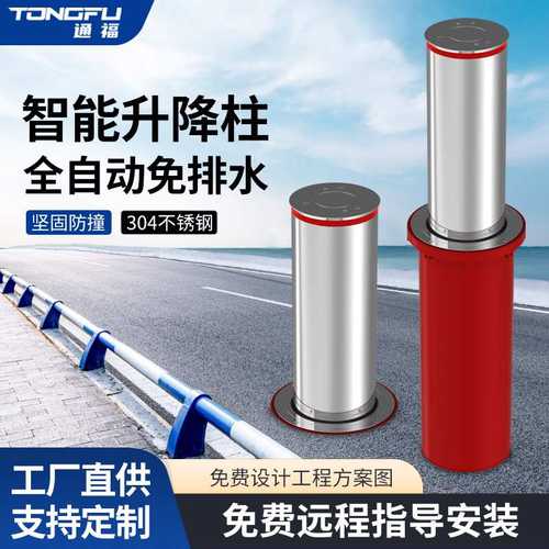 通福科技全自动升降柱遥控伸缩挡车液压防撞拦车路障升降地桩电动