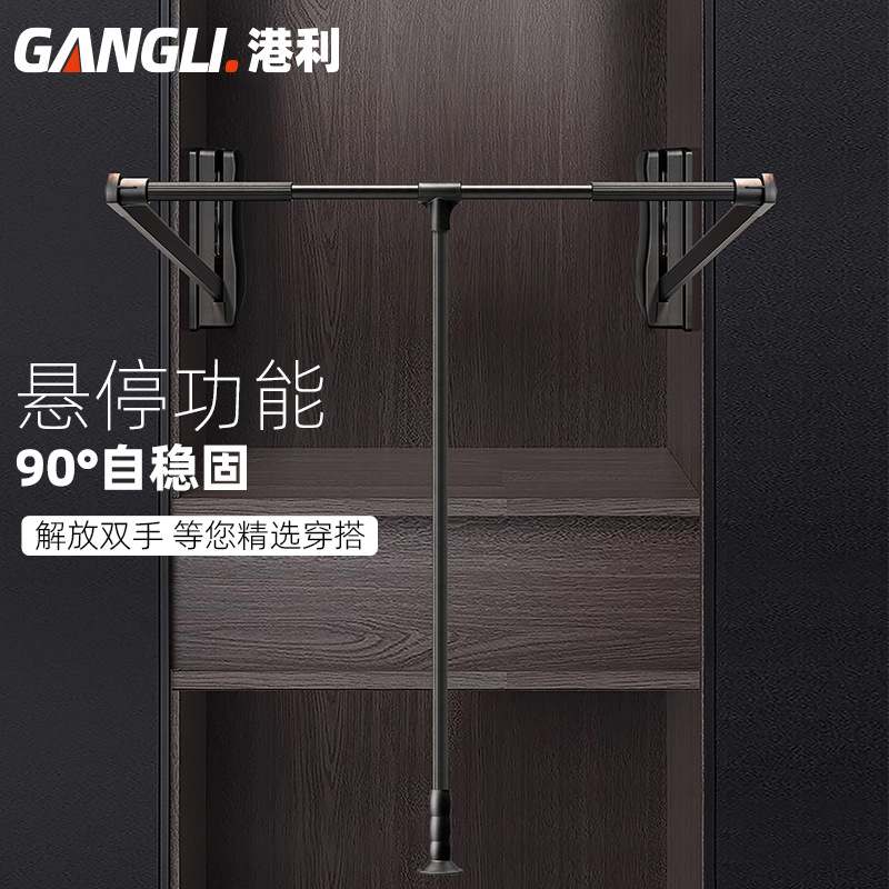厂家直销衣柜升降衣杆挂衣挂衣衣柜内拉横杆杆衣帽间通衣橱器下式