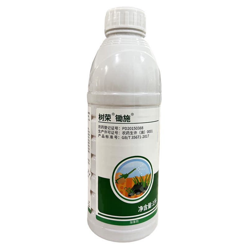 树荣锄施氯氟吡氧乙酸除草剂农药