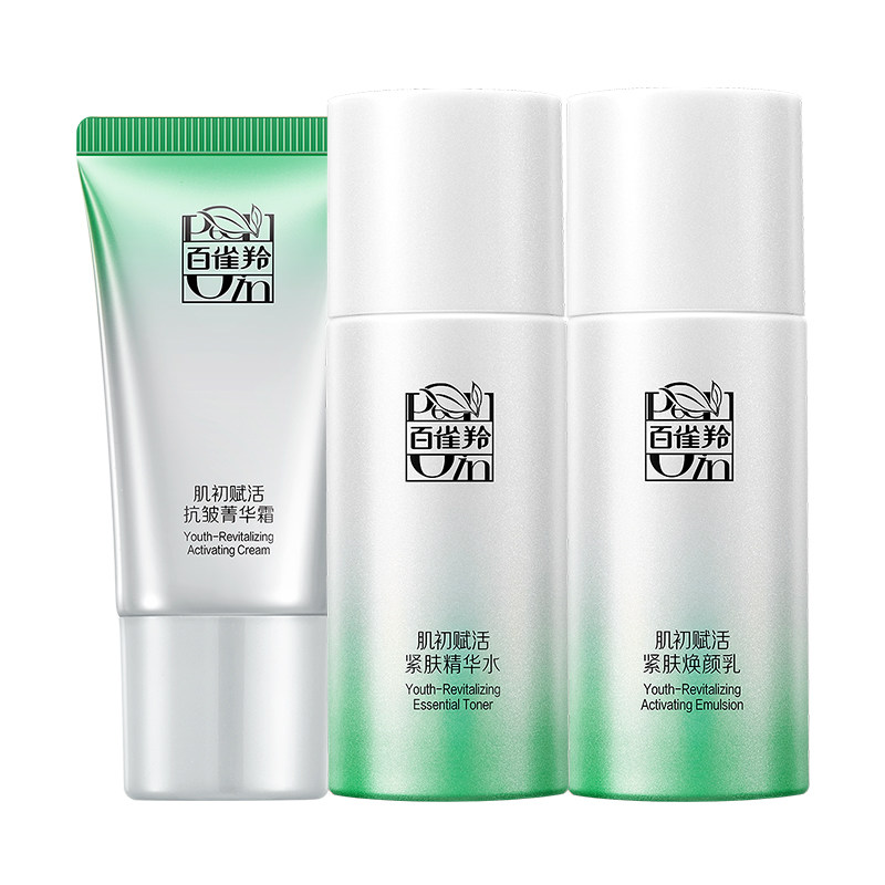 百雀羚肌初赋活紧致抗皱淡纹修护补水保湿护肤大样官方旗舰店正品