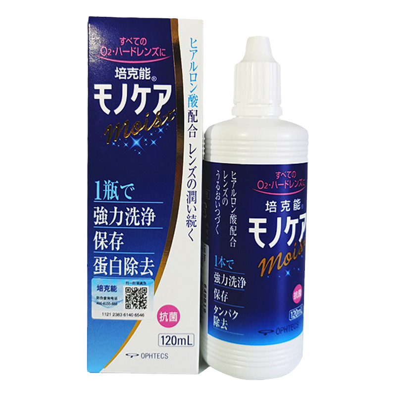 日本培克能rgp硬性隐形眼镜护理液120ml*2近视角膜塑性塑形OK镜