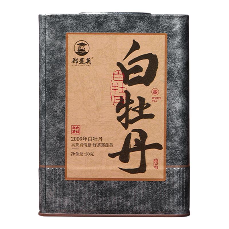 郑莲英2009特级白牡丹福鼎老白茶