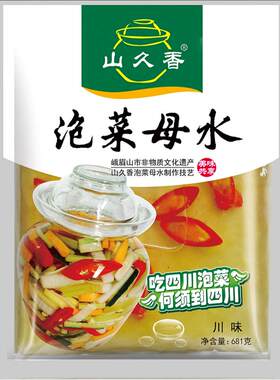 山久香正宗四川泡菜母水681g