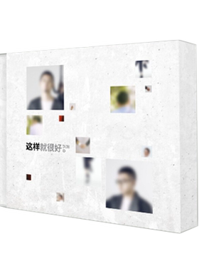 现货 好妹妹乐队 第八张全新专辑 这样就很好 CD+歌词本 实体唱片