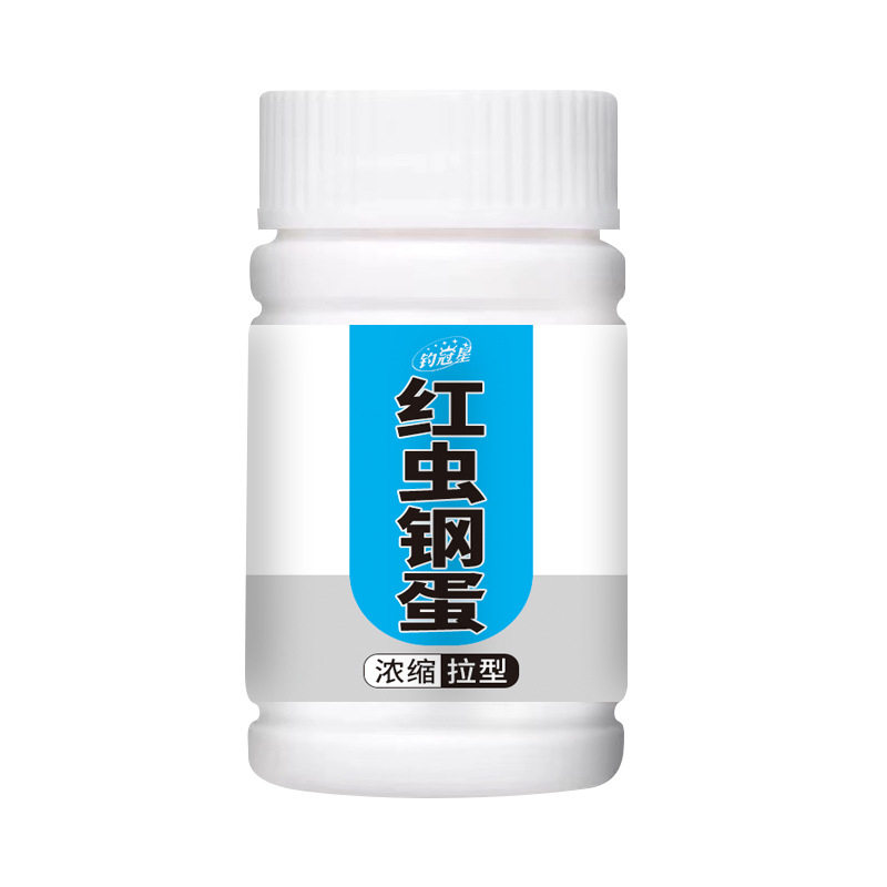 红虫钢蛋蚯蚓拉饵不粘手散落炮