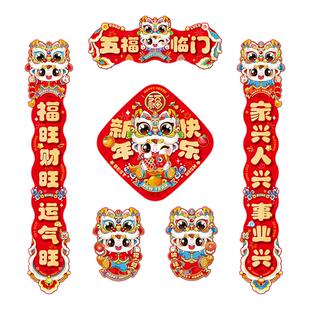 2026马年对联全磁吸创意高档春联新年装饰品春节过年传统入户门贴