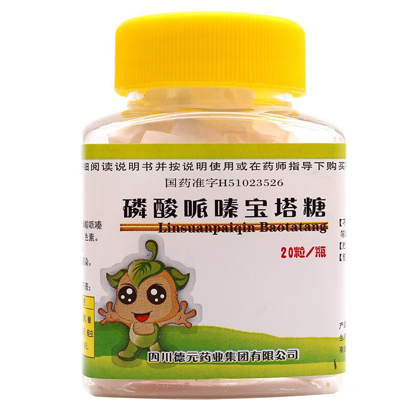 德辉 磷酸哌嗪宝塔糖 0.2g*20粒 用于儿童蛔虫和蛲虫感染