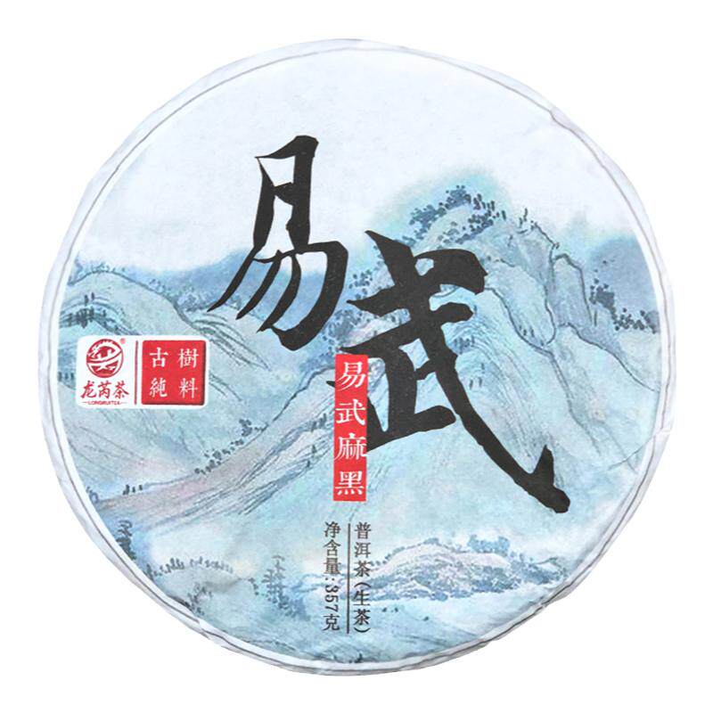 龙芮茶2018年易武麻黑古树茶357g普洱茶生茶云南七子饼茶早春