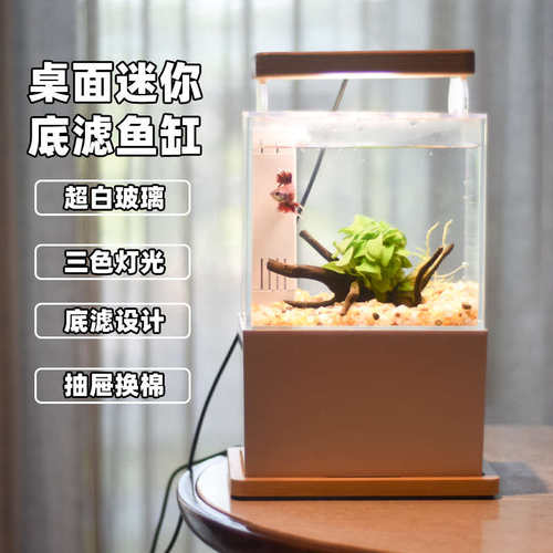 景湾微缸底滤迷你小鱼缸小型桌面超白海水玻璃缸水族箱斗鱼生态缸