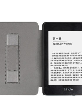 KindleKPW6/5/4/3TPU手持软壳