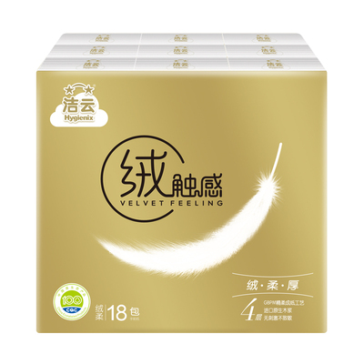 洁云54包小包便携式家用批发纸巾