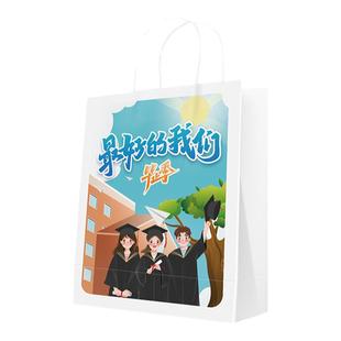 中考高考小学幼儿园毕业季礼品袋大学结业礼物袋托班毕业零食纸袋