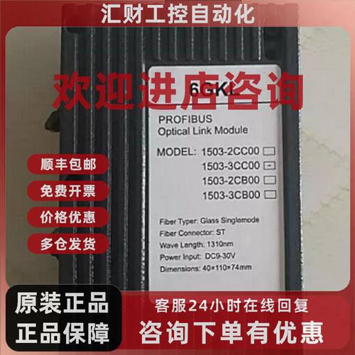 议价矿用 6GKL 1503-3CC00 总线传输模块