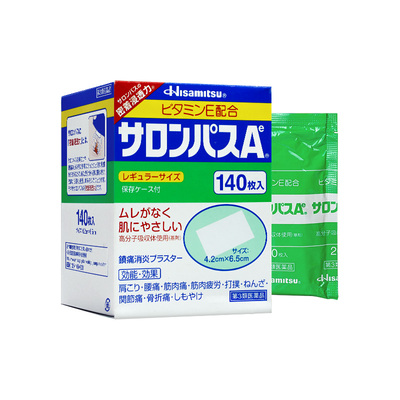 日本膏药撒隆巴斯膏药贴140片肩颈止痛腰肌劳损关节痛久九光膏贴