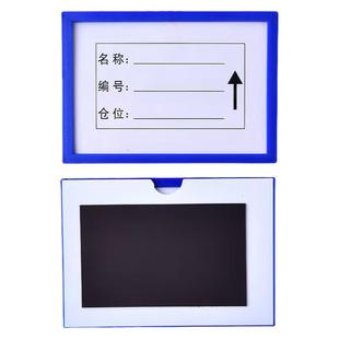 加厚磁铁磁性标签仓库货架标识牌仓储货位卡磁性材料卡货架提示牌