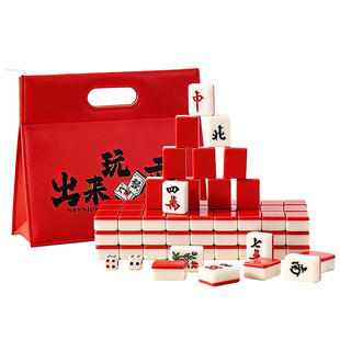 迷你麻将家用小便携式精品户外露营旅行宿舍mini麻将牌