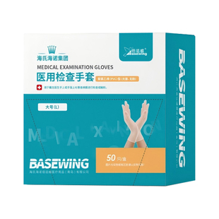 海氏海诺 医用检查手套 聚氯乙烯 (PVC)型(光面、无粉) 大号L