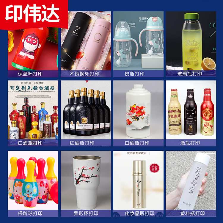 高速圆柱体UV打印机 酒瓶3D浮雕打印机印刷机 不锈钢保温杯彩印机