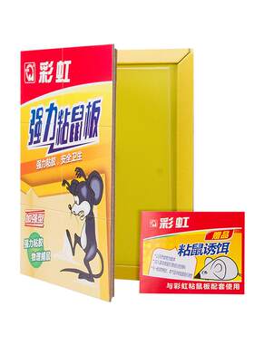 彩虹粘鼠板加强型官方旗舰店