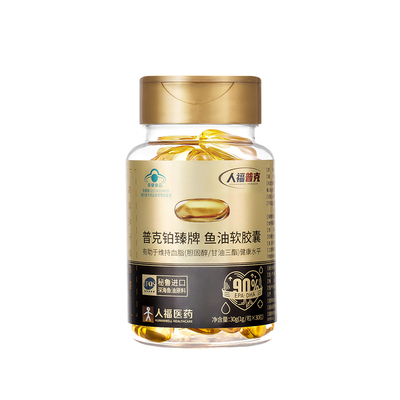 人福鱼油软胶囊秘鲁高纯度鱼油