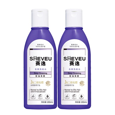 sheveu赛逸洗发水控油去屑止痒