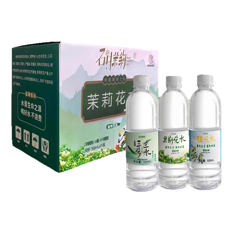 冷泡茉莉花水零卡0防腐无糖0脂肪